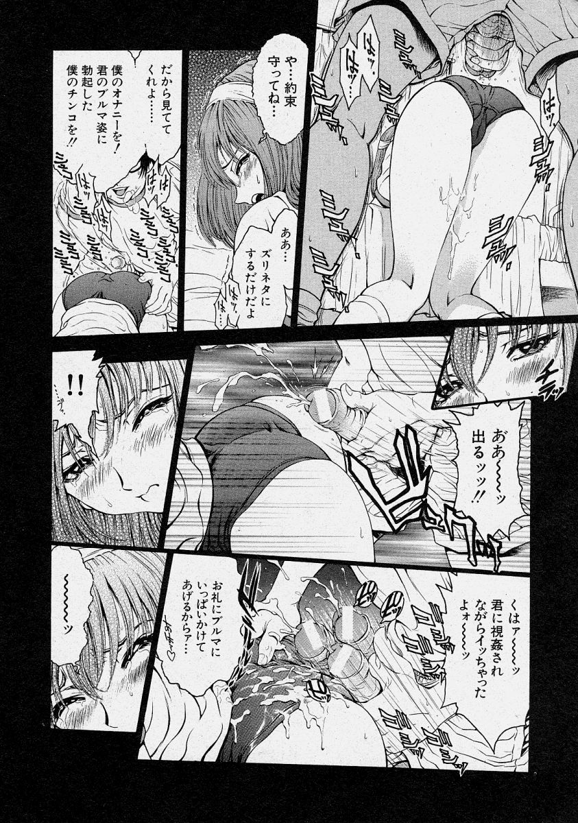 Comic Shingeki 2003-10 page 18 full