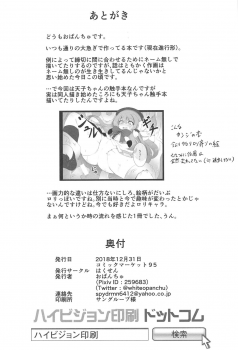 (C95) [Hakusen (Opanchu)] Tenshi in Tentacles (Touhou Project) - page 13