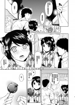 [Junkan (Fumitsuki Sou)] Kimi Omou Natsumatsuri Hen [Chinese] [CE家族社] [Digital] - page 8