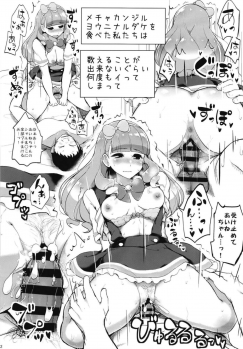 (Geinoujin wa Card ga Inochi! 17) [From Nou Kanja no Kai (Tyranu)] Aine no Tomodachi Diary Vol. 2 (Aikatsu Friends!) - page 23