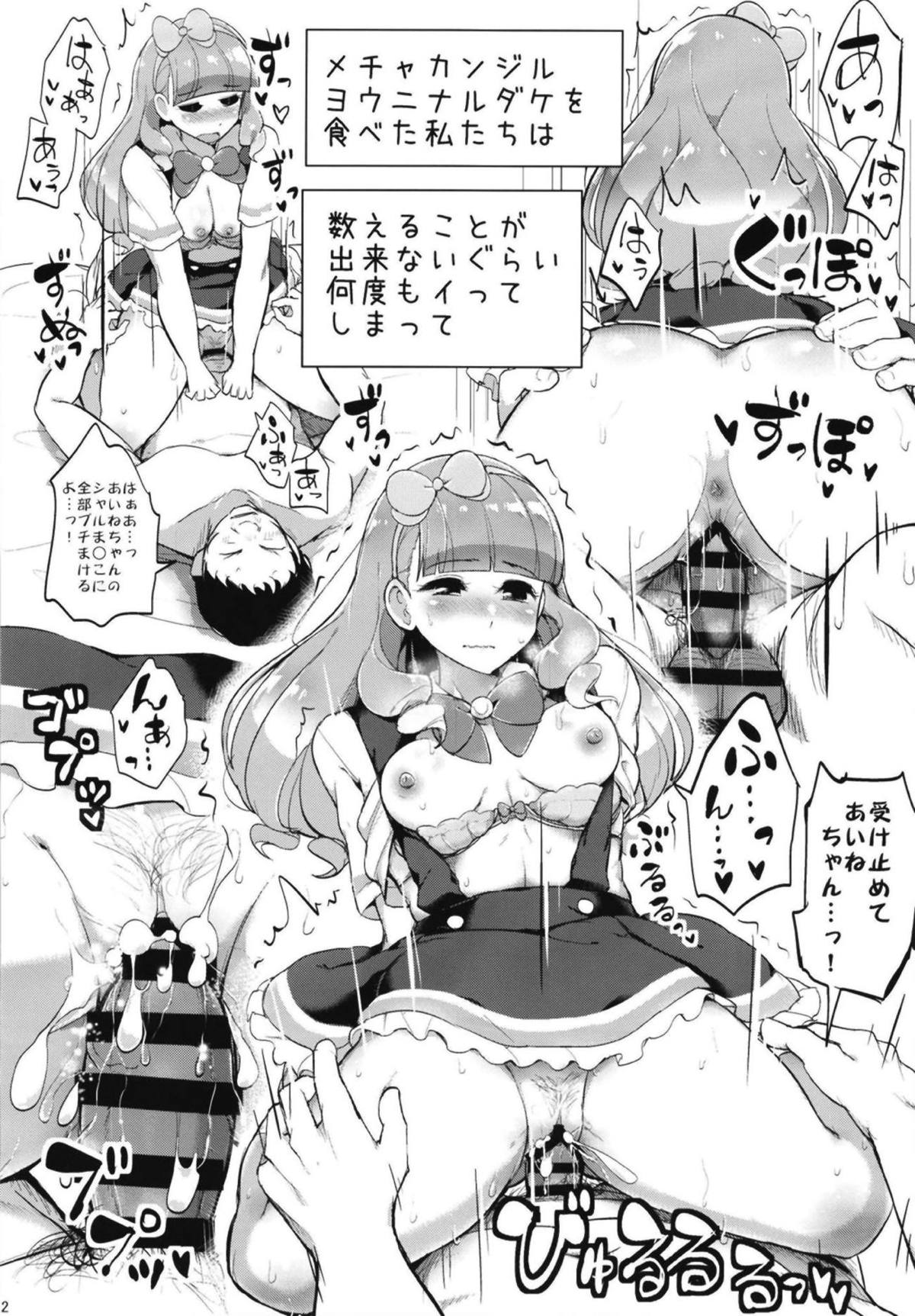 (Geinoujin wa Card ga Inochi! 17) [From Nou Kanja no Kai (Tyranu)] Aine no Tomodachi Diary Vol. 2 (Aikatsu Friends!) page 23 full