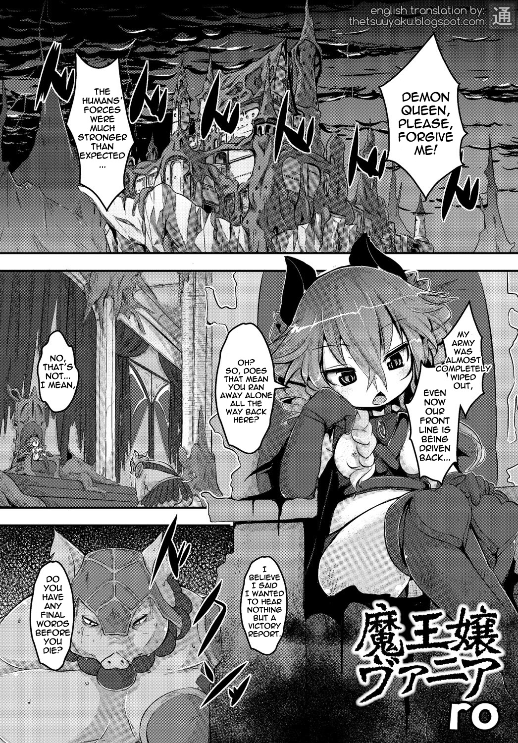 [ro] Maoujou Vania | Demon Queen Vania (COMIC PLUM DX 13) [English] {thetsuuyaku} [Digital] page 5 full