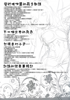 (ToreTama002) [brand nyu (nyu)] Sekenshirazu na Chouteisha to Gaman Dekinai Danchou-san (Granblue Fantasy) [Chinese] [无毒汉化组] - page 17