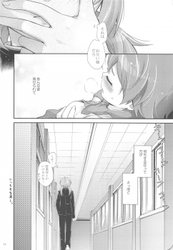 (Seishun Cup 9) [Holiday School (Chikaya)] full up mind (Inazuma Eleven) - page 13