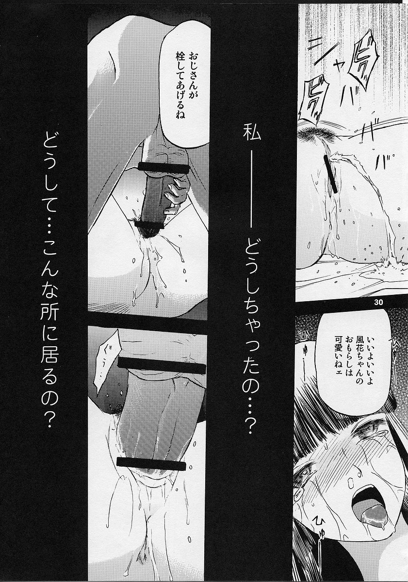 (C68) [WakuWaku Doubutsuen (Tennouji Kitsune)] blue snow blue scene.1 page 30 full