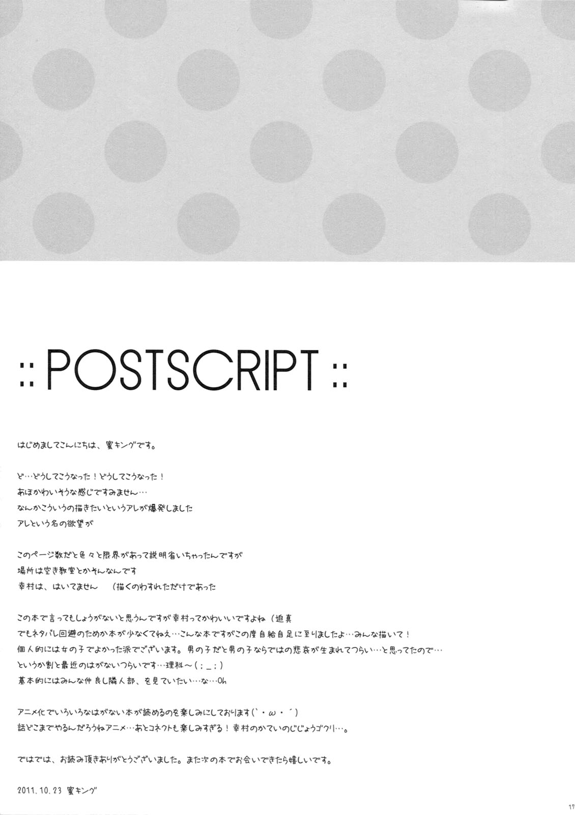 (SC53) [SEM;COLON (Mitsu King)] Sayonara, Aniki (Boku wa Tomodachi ga Sukunai) page 16 full