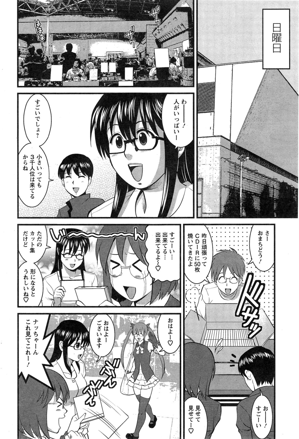 Action Pizazz Cgumi 2015-02 page 174 full