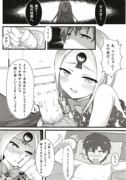 [Mukousharan (Chiyami)] Itannaru Sex (Fate/Grand Order) - page 4