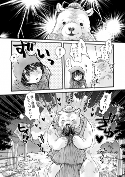 [sunamian (Sora Nakae)] Mori no Kuma-san ni Aisare Sugite Mofu Mofu [Digital] - page 12