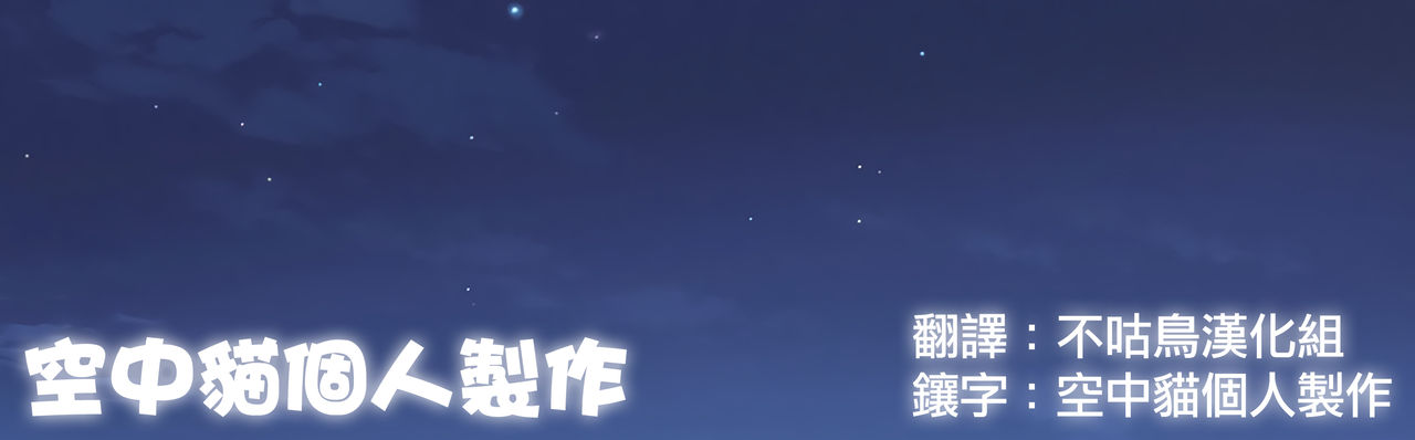 (C94) [Rorinoutage (Shimantogawa)] Jeanne to Ippaku Futsuka Ryokou Shitemita (Fate/Grand Order) [Chinese] [空中貓個人製作 & 不咕鸟汉化组] page 31 full