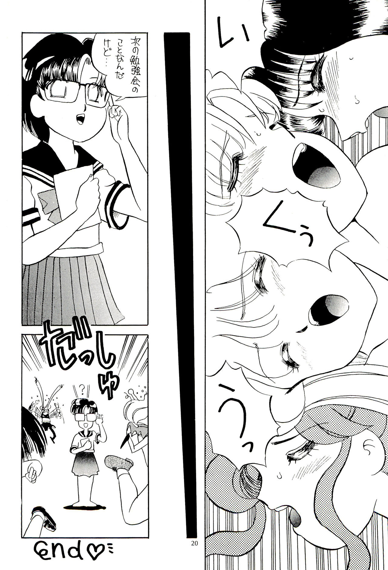 (C44) [M.C.B (Various)] Tsuki no Ura no Labyrinth (Sailor Moon) page 20 full