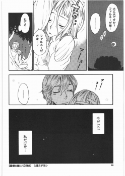 [Bisyoku Hyaka] Ibara no Kanmuri (BERSERK) - page 45