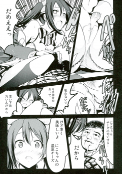 (C89) [Mokusei Zaijuu (Mokusei Zaijuu)] School Idol Intaishite, Otasa no Hime Hajimemashita (Love Live!) - page 10