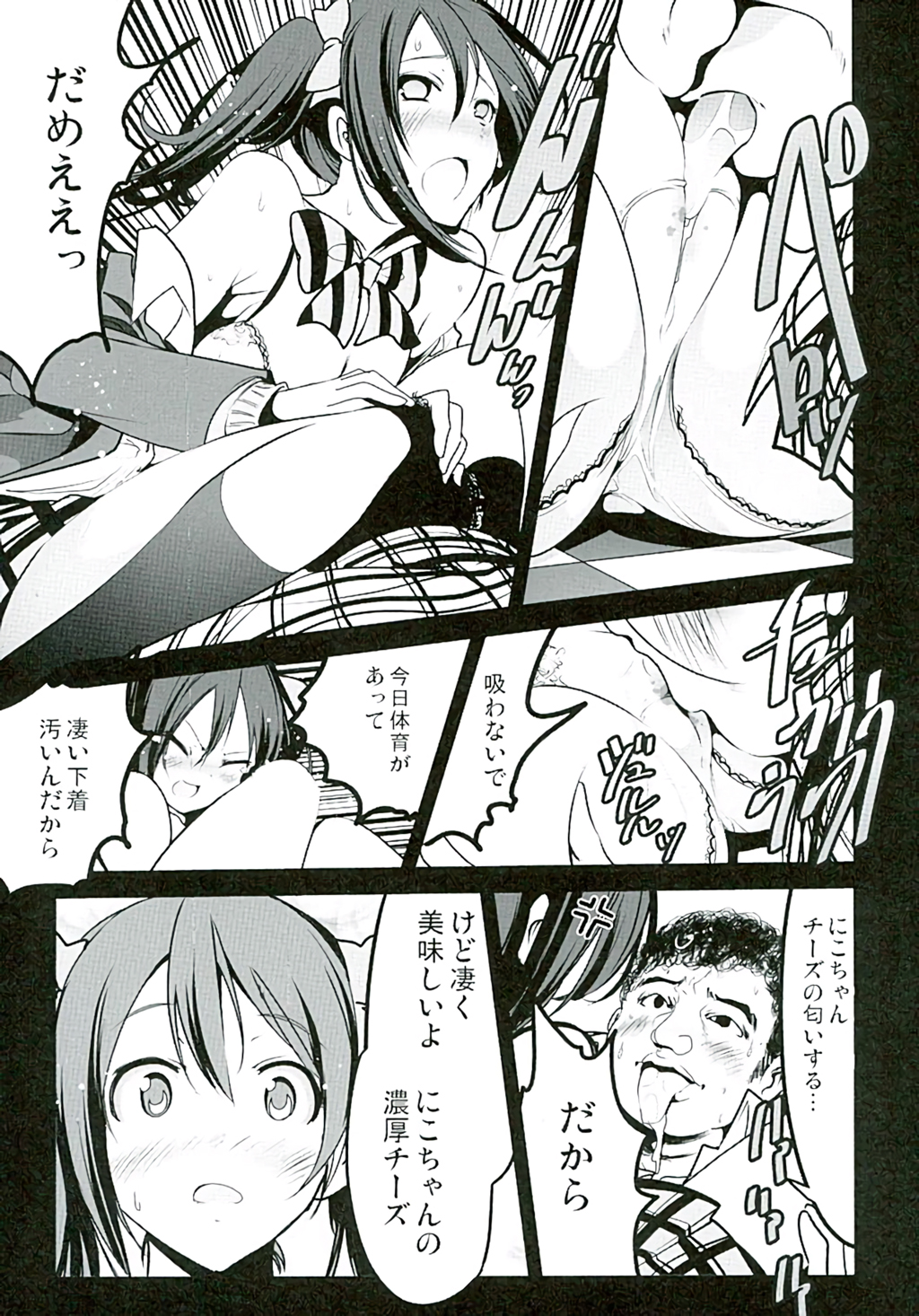 (C89) [Mokusei Zaijuu (Mokusei Zaijuu)] School Idol Intaishite, Otasa no Hime Hajimemashita (Love Live!) page 10 full