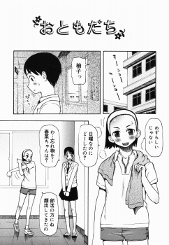 [Kudou Hisashi] Sakuranbo - page 26