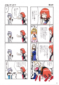 (C61) [Megami Kyouten, Ohkura Bekkan (Demon Umekichi, Ohkura Kazuya, Ooshima Yasuhiro)] shaft lady (Geneshaft) - page 35