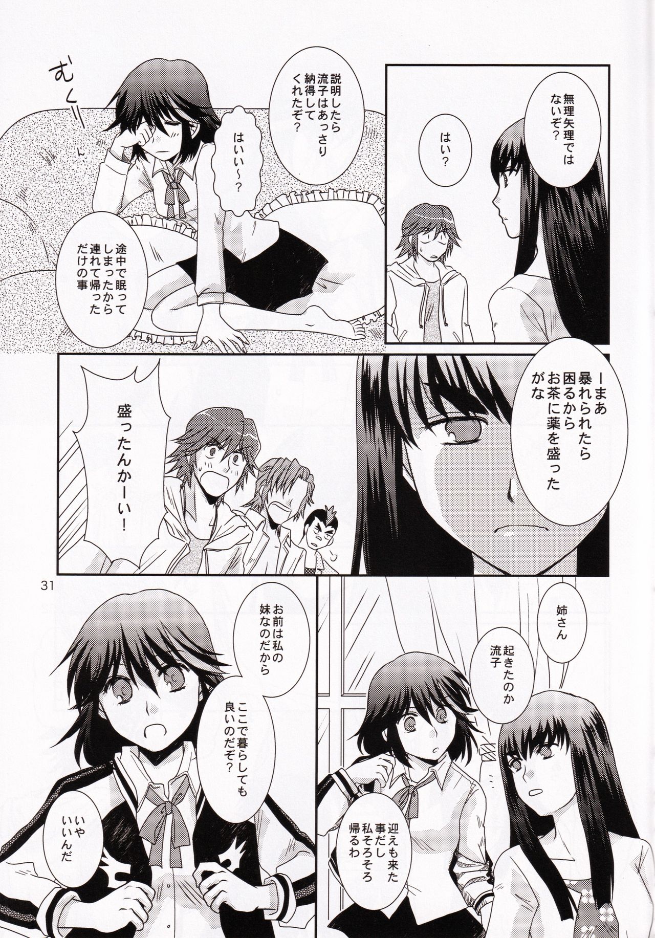 (Ifuudoudou Datsu) [isin-densin (Yuusa Riki)] Isshin Sou e Youkoso (Kill la Kill) page 31 full