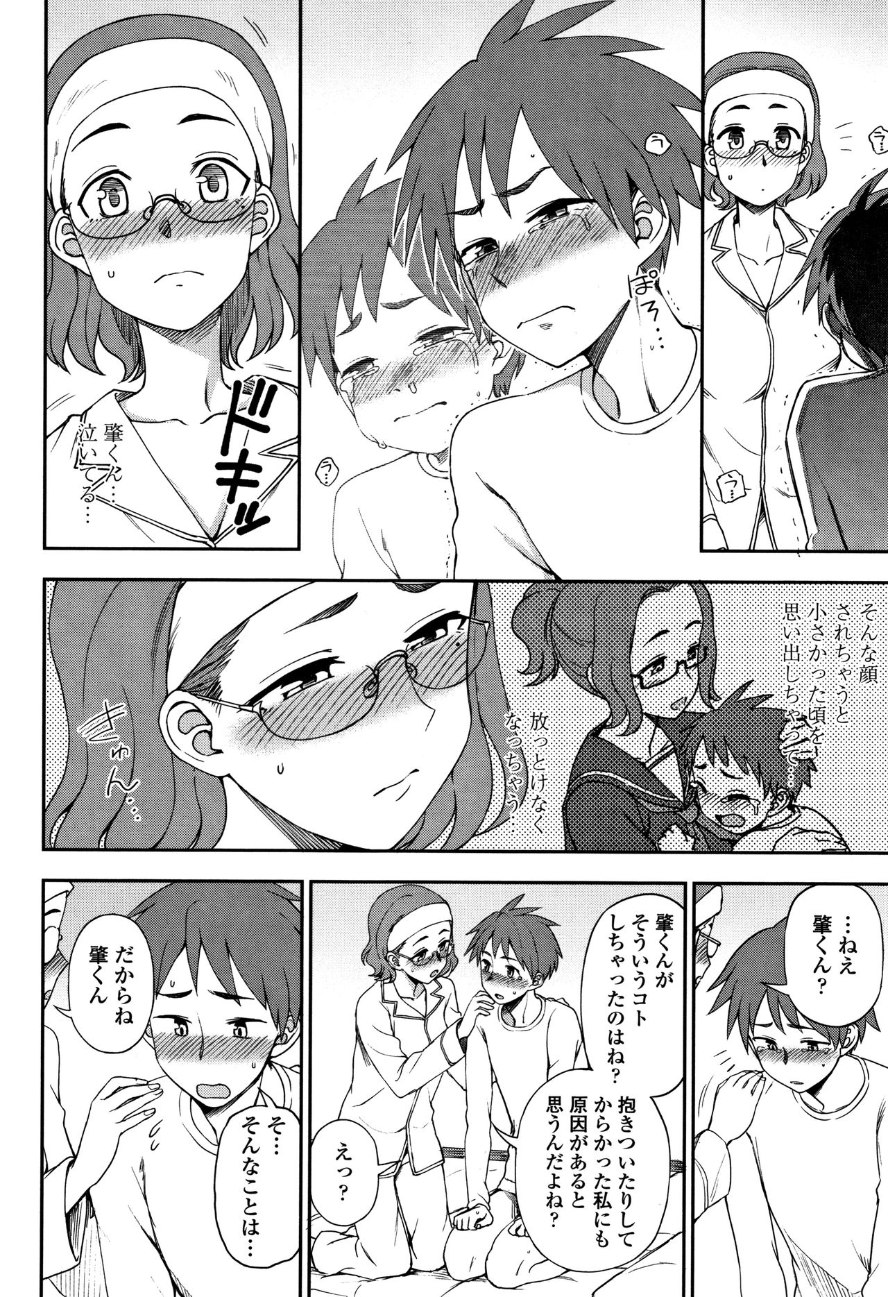 [Nippa Takahide] Mankai Harem School page 107 full