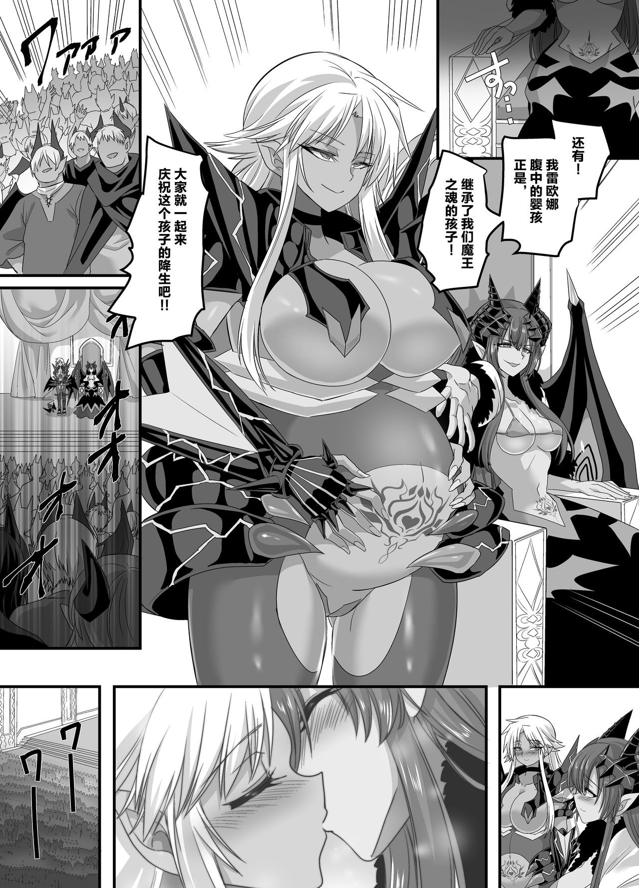 [Amuai Okashi Seisakusho (Kouji)] Seikishichou Leon [Chinese] [不咕鸟汉化组] [Digital] page 39 full