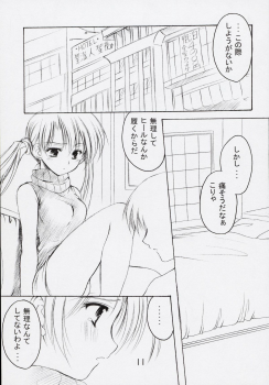 (C63) [Imomuya Honpo (Azuma Yuki)] Oniisama He ... 5 Sister Princess Sakuya Book No.9 (Sister Princess) - page 10