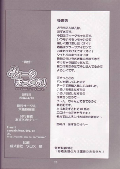 (SC31) [Taikan Kyohougumi (Azusa Norihee)] Vita Max! (Mahou Shoujo Lyrical Nanoha) [English] [SaHa] - page 25