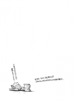 [KOWMEIISM (Kasai Kowmei)] Material Monsters Panic (Omakase! Peace Denkiten) [Chinese] [Digital] - page 22