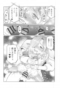 [Inudamashi (Akainu Pochi)] Sora no Soko Nio no Baai (Granblue Fantasy) - page 25
