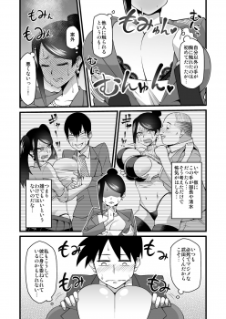 [Gekidan☆Onigashima (Simayuu, Oniyama)] Kono Kyonyuu de Joushi wa Muridesho!! (Bijin Onna Joushi Takizawa-san) [Digital] - page 8