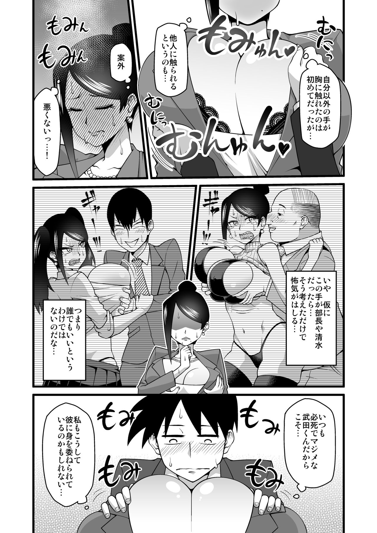 [Gekidan☆Onigashima (Simayuu, Oniyama)] Kono Kyonyuu de Joushi wa Muridesho!! (Bijin Onna Joushi Takizawa-san) [Digital] page 8 full