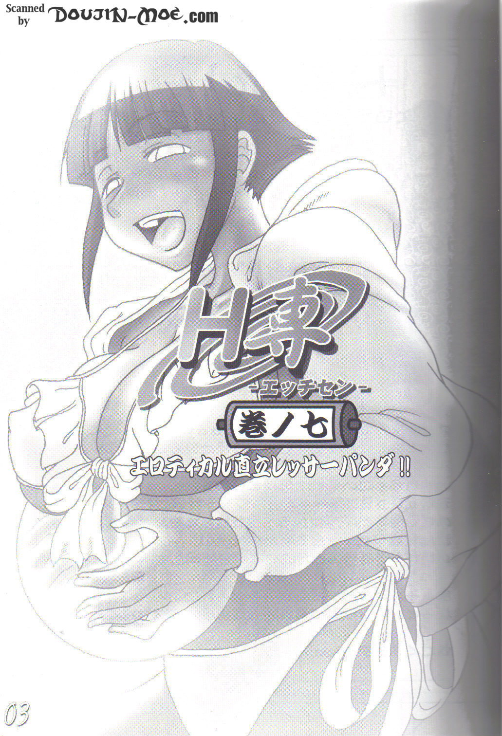 (C68) [HIGHWAY-SENMU (Maban, Saikoubi)] H-Sen vol. 7 (Naruto) [English] [SaHa] page 2 full