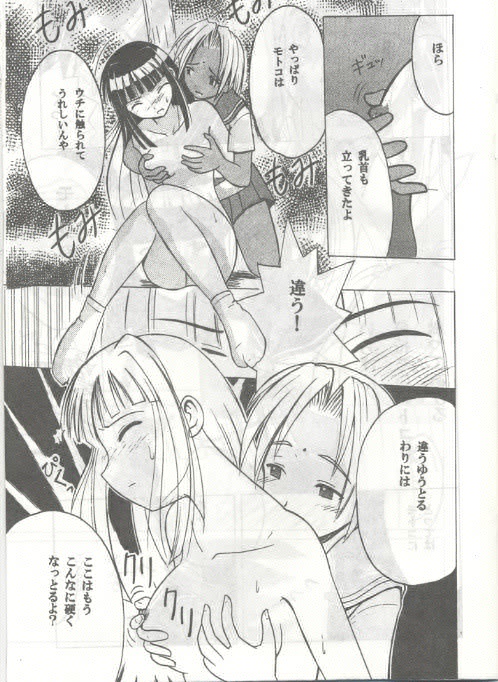 [Crimson (Carmine)] Kasshoku No Mujaki Na Kusari (Love Hina) page 12 full