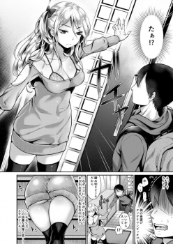 [Nanahoshi Tento] Kiniro no Kemono (Kanojo no Sukima wa Boku no Katachi) [Digital] - page 4