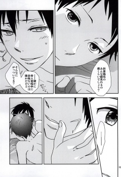 (SUPER24) [yemak (yemak)] Haru no Otayori Todokimashita ka SH (Durarara!!) - page 13