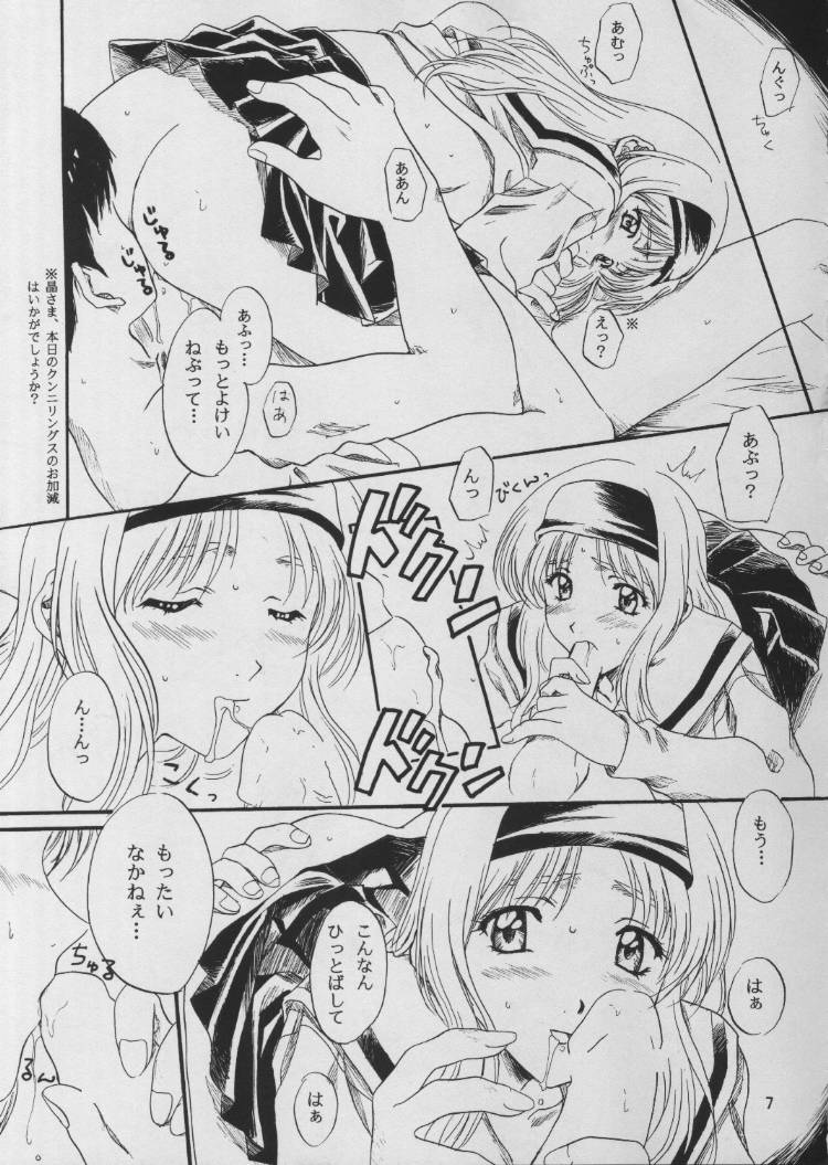 [Polorinken (Polorinken)] Shianbashi Blues (Sentimental Graffiti) page 6 full