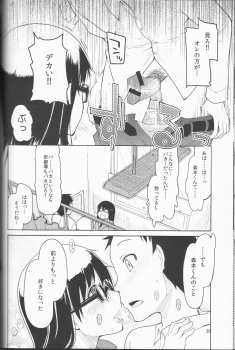 (C83) [Metamor (Ryo)] Natsuzuka san no Himitsu. Vol.1 Deai Hen - page 31