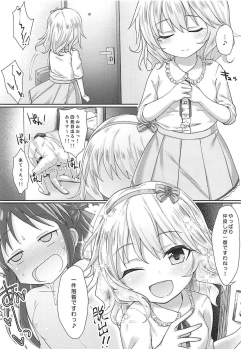 (C94) [Staccato・Squirrel (Imachi)] Charming Growing 2 (THE IDOLM@STER CINDERELLA GIRLS) - page 23