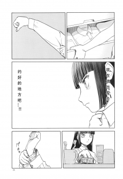 (C83) [Waku Waku Doubutsuen (Tennouji Kitsune)] blue snow blue scene.14 [Chinese] [原諒TA個人漢化] - page 21