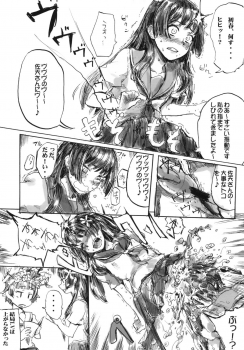 [MMU2000 (Mishima Hiroji)] i.Saten (Toaru Kagaku no Railgun) - page 24
