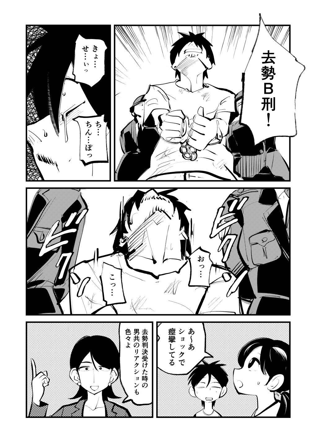 [Pecan (Makunouchi)] Kyosei Nyuumon [Decensored] page 5 full