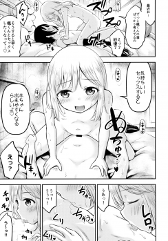 (C96) [Kidoukan (Kidou Muichi)] Natsuyasumi Kids wa Kozukuri Kenkyuuchuu - page 20