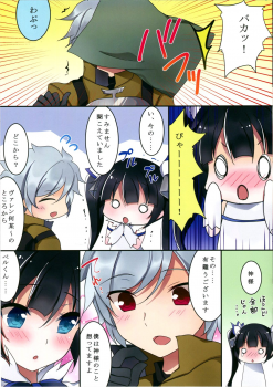 (COMIC1☆9) [Chocolate Latte (Ichiyo Moka)] Hestia-sama to wa Hajimete no (Dungeon ni Deai o Motomeru no wa Machigatteiru Darou ka) - page 5