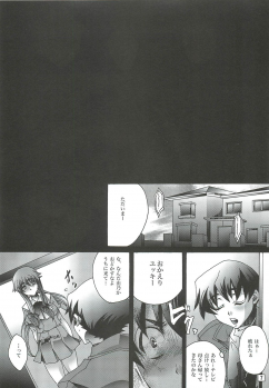 (C81) [Raijinoh (Yuuki Haruka)] Ai o Shinji Utagawanai Koto (Mirai Nikki) - page 6