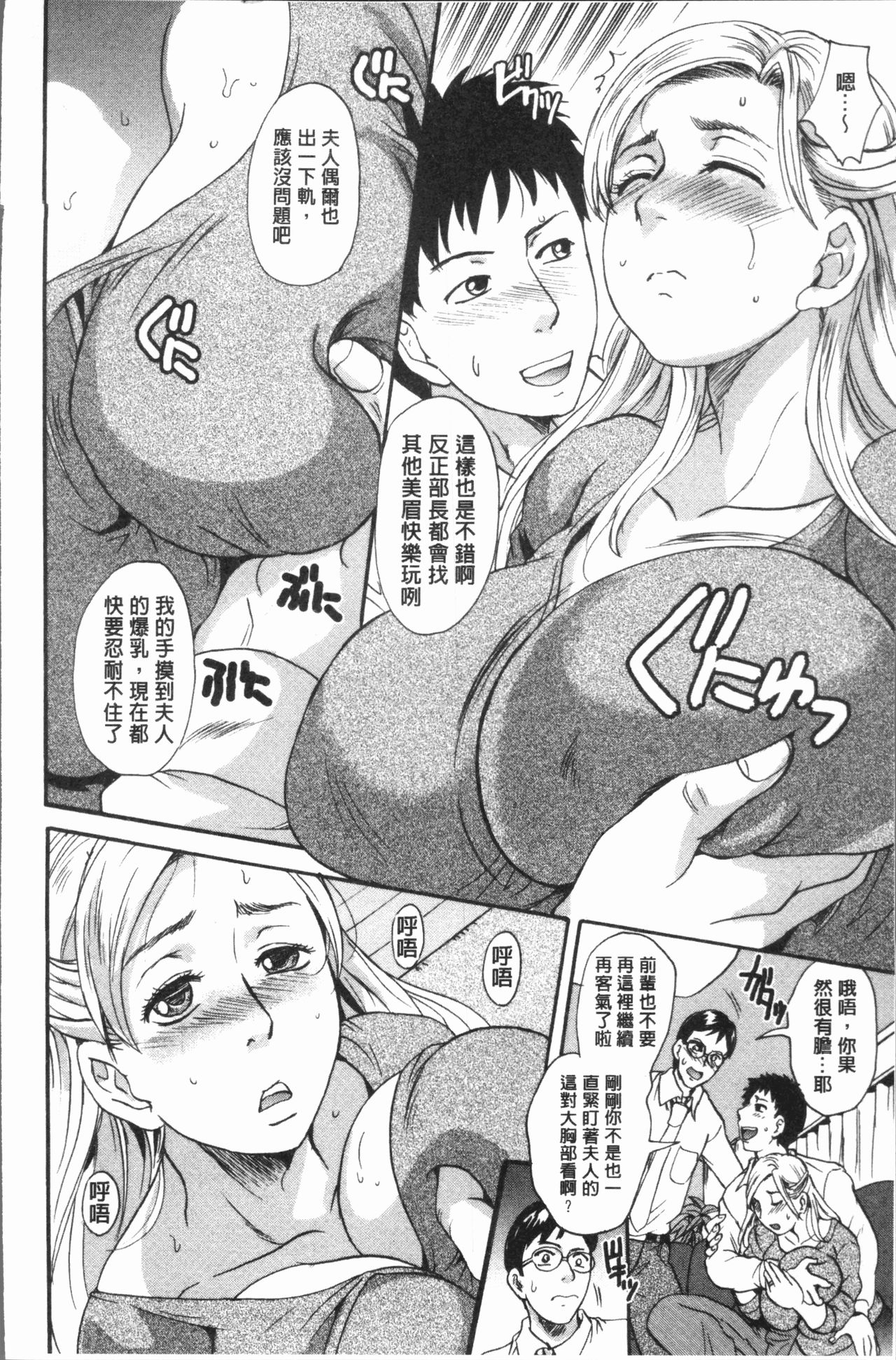 [Nakayama Tetsugaku] Mesu o Osowaba Ana Futatsu | 牝被襲擊的穴有兩個 [Chinese] page 93 full