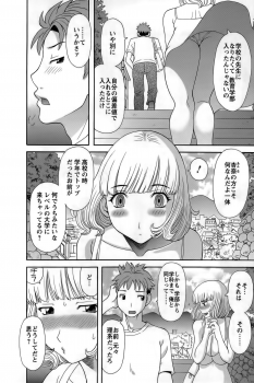[Kawamori Misaki] Himeka Sensei no Iu Toori! Vol. 1 - page 12