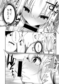 [Slime no Kanmuri (Kanmuri)] TS転生騎士とある貴族の約束 - page 22