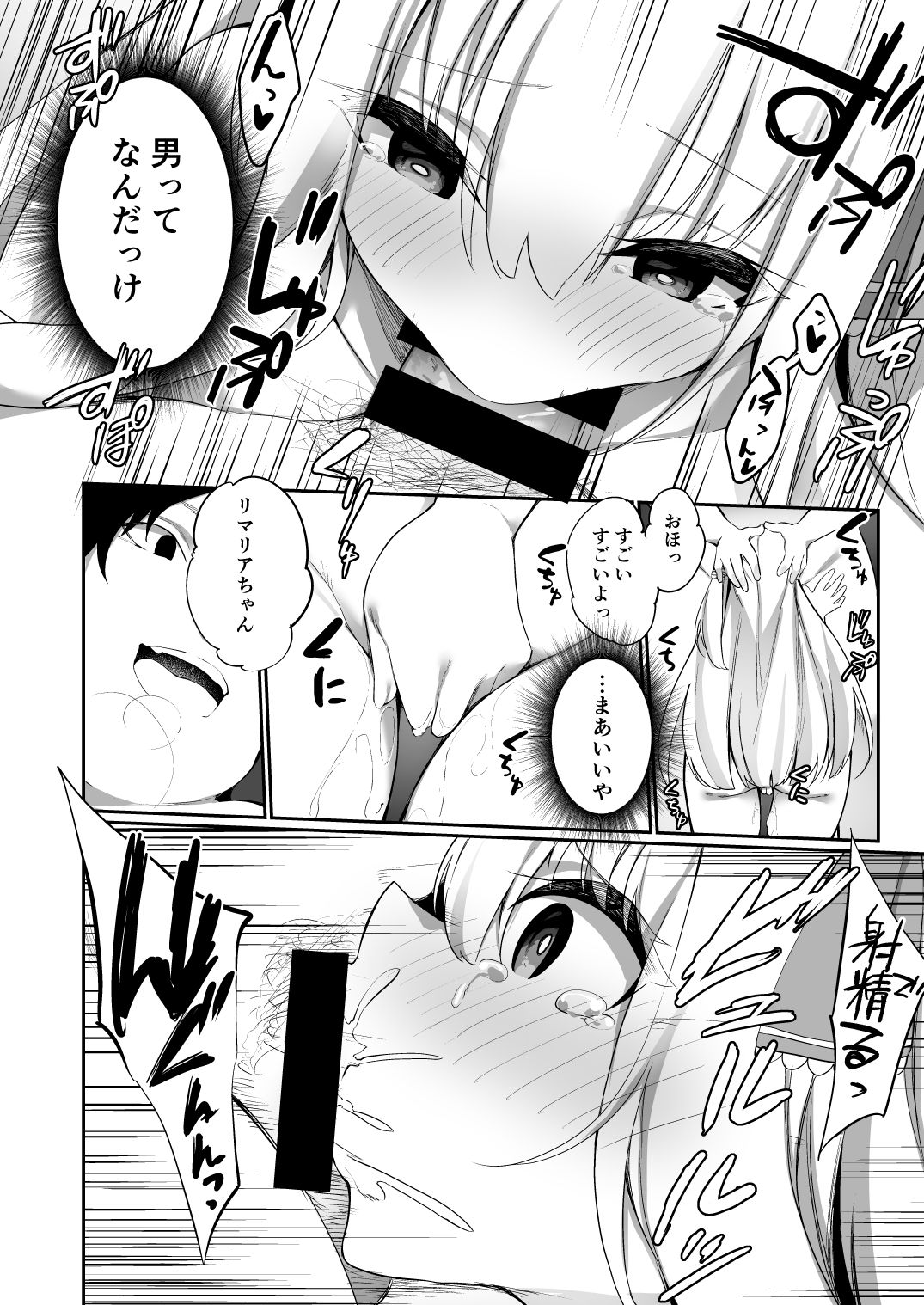 [Slime no Kanmuri (Kanmuri)] TS転生騎士とある貴族の約束 page 22 full