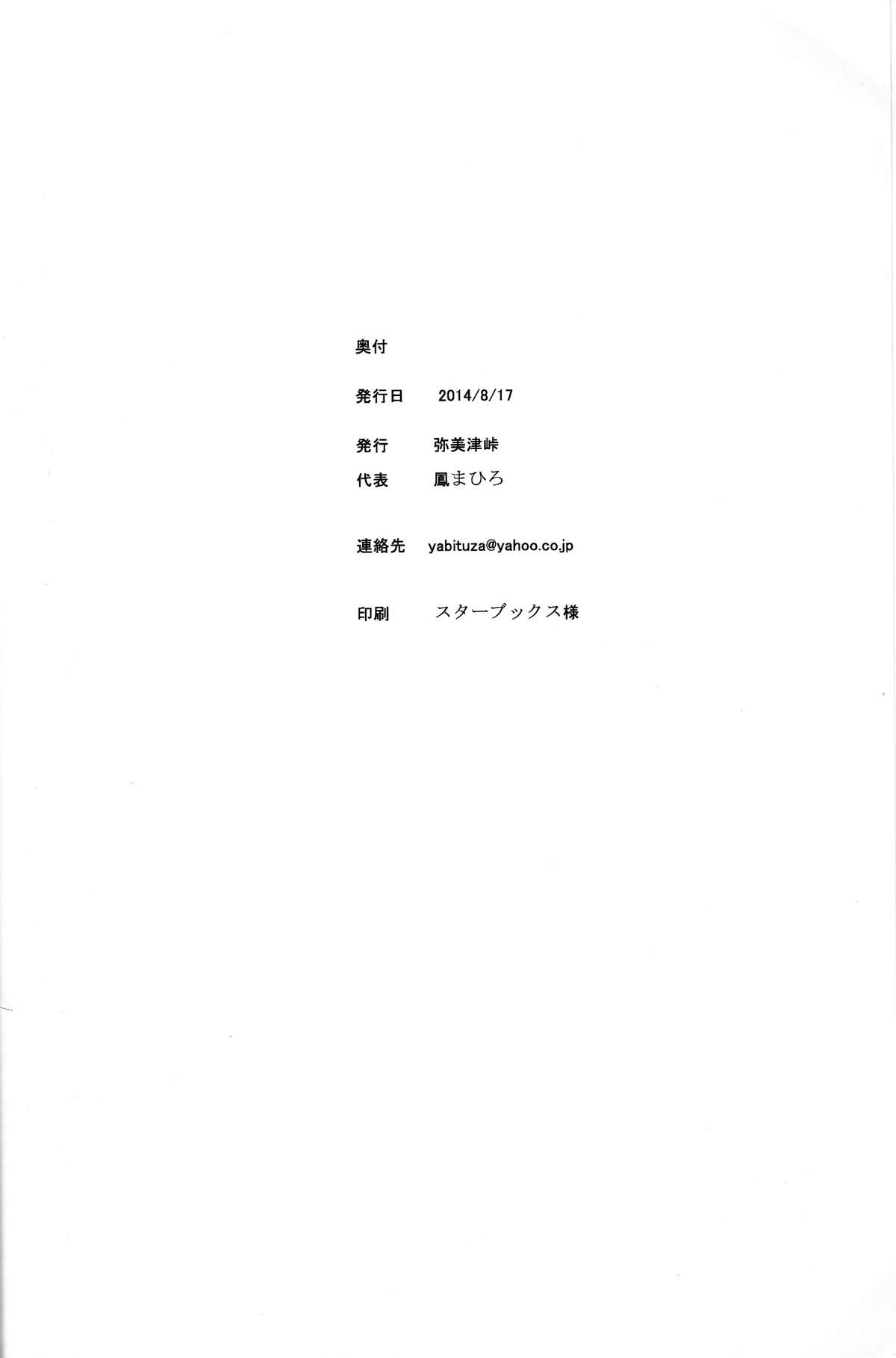 (C86) [Yabitsutouge (Ootori Mahiro)] Fukanzen Koutei (Love Live!) page 29 full