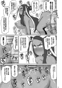 (C97) [Nikutai Gengo Club (Dekosuke)] Fuhou Nyuukokusha S (Pokémon Sword and Shield) - page 12
