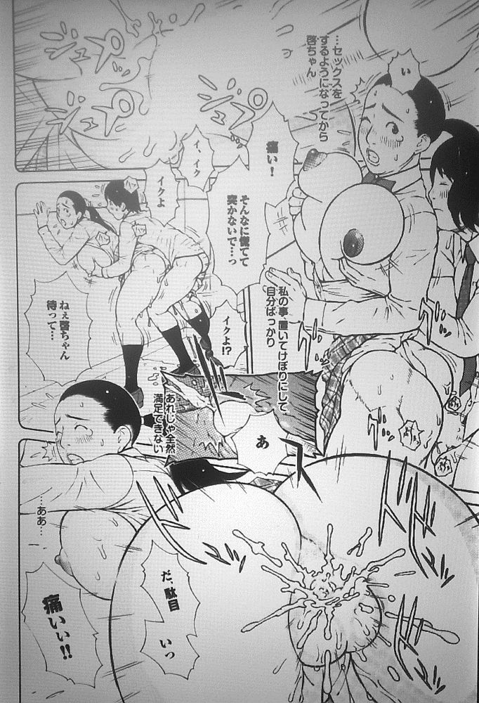 (kurogane ayumu) shoku warui mushi page 6 full