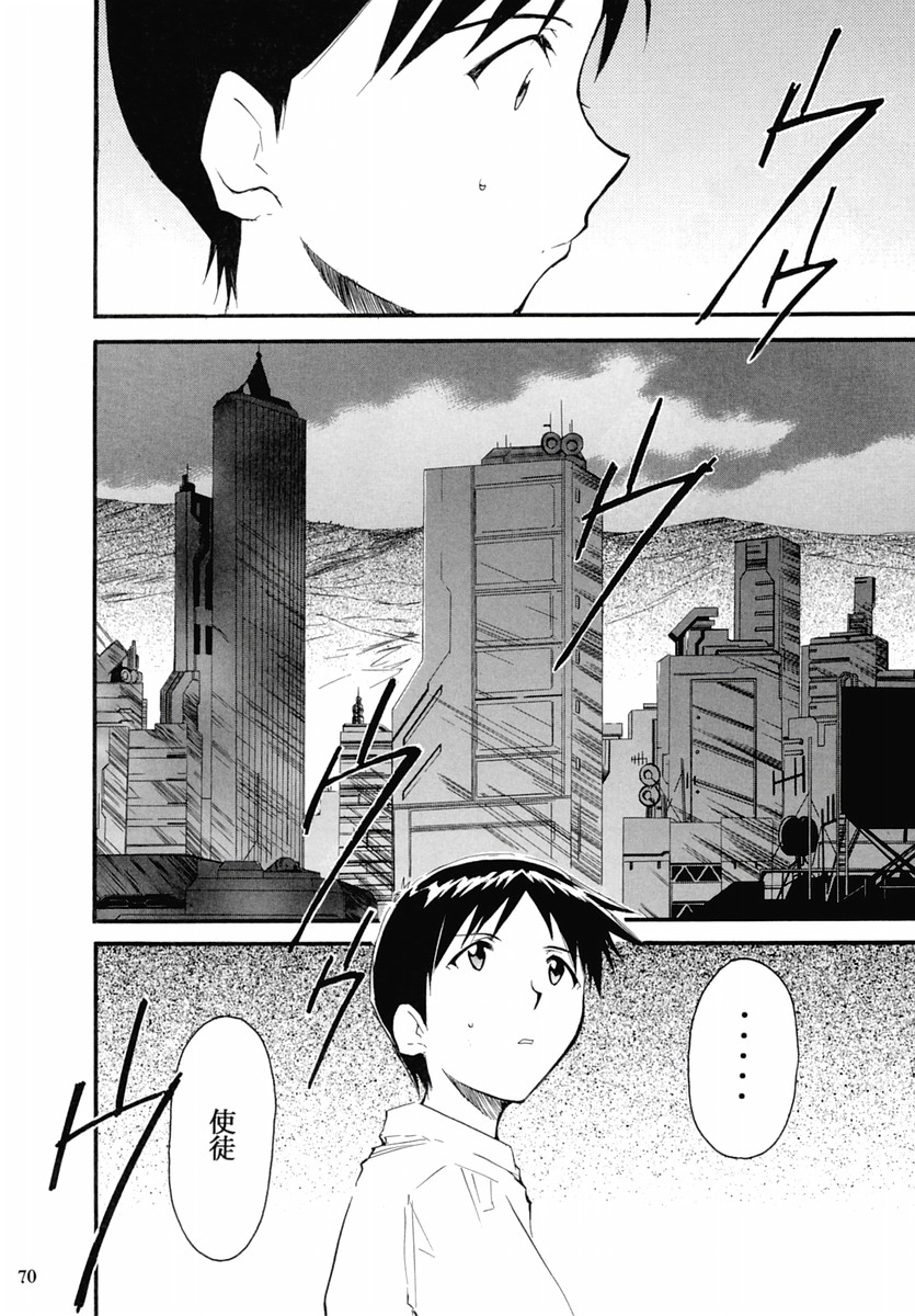 (C67) [Studio Kimigabuchi (Kimimaru)] RE-TAKE 2 (Neon Genesis Evangelion) page 69 full